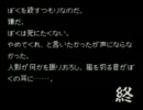 【かまいたちの夜】サウンドノベルの金字塔を友人とやってみる！　7頁目