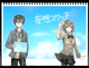 妄想スケッチ 歌ってみた Ver.はりゆー