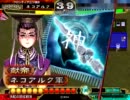 【三国志大戦３】　決起の特攻戦法で一撃落城をやってみた　【覇者】