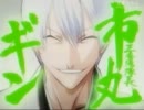 BLEACH　市丸ギンと護挺十三番隊