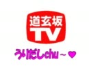 うりだしchu～ #2
