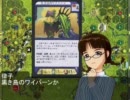 【アイマス】やってみようルーンバウンド Part9