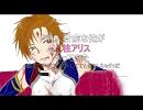 【ド素人が】人柱ｱﾘｽ【歌ってみた】