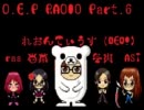 D.E.P RAdio Part.6　～新メンバー参入！～