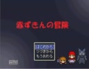 【どもりますけど】先輩が作ったゲームを実況【頑張ります】(1)