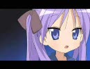 らき☆すた　かがみをキョンとかで吹き替えた（修正前）
