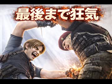 [TAS]PS2 バイオハザード4 Load Pro Part5(完)