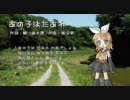 【ボーカロイド合唱団】 あの子はたあれ 【こどものうた011】