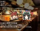 幻想道楽行　13歩目後編