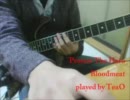Protest The Hero「Bloodmeat」を頑張って弾いてみた
