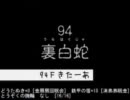 アスカ裏白蛇を普通にプレイ　part13（終）