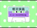 【三国志Ⅸ】軽音演義第5話「けいなん！後編」【けいおん！】