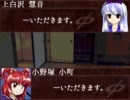 東方遷巧夢＿第4話_前編　【猫舌が幻想入り】