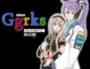 「歌ってみた」Ggrks「トーニ×ｓｉｒｏｎｅｋｏ」