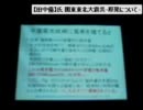 【放射線の真実】とある国家の景気回復【原子力発電の嘘】.flv