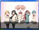 魔法少女まどか☆マギカ専用2ch専用ブラウザ作ってみた