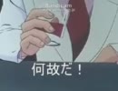 嘘字幕・ギレンの演説・地震