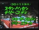 全日本プロレス世界最強タッグ決定リーグ戦　オリンピア　ＰＶ風