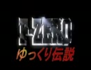 【ゆっくり実況】F-ZERO　GXゆっくりマスターランク制覇目指すよ！part1