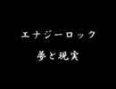 【ポップン】夢と現実【エナジーロック】