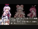 【東方卓遊戯】さとり様とGURPS UNISSIAN　2-3【東方筒星座】