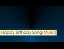 【カバー曲 インスト】Happy Birthday Song(Music)【ハードロック調】