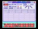 【パワプロ１２】横浜で100勝＋日本一してみた【ペナント】