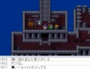 [目隠し] SFC版ドラクエ5を指示縛りでプレイ！part88 [ニコ生]
