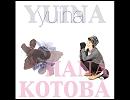 yuina / 花言葉