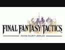 【100分間耐久】Final Fantasy Tactics　緊迫1