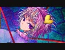 【東方自作アレンジ】少女さとり　～ 3rd eye ～　short.ver【古明地さとり】
