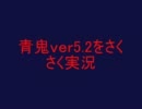 前回の動画を編集ありで投稿