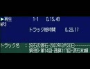 流石の源石-第9部-第14回-通算117回-2007年9月30日