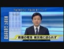 【拡散】被災地向け電池190万個を止めていたのは民主党政権だった