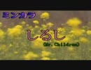 しるし / Mr Children　通常カラオケ