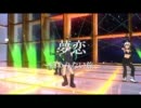 【ニコカラ】夢恋～終わりない旅～Act2_ver.【Off_Vocal】