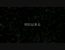 東北地区太平洋沖地震　2011年3月11日