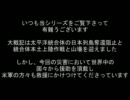 思信の世界大戦記 更新停止のお知らせとお詫び