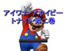 ニコげーであそんでみた　７
