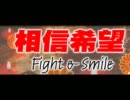 【Pray for japan】Believe 相信愛【歌ってみた】