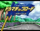 【実況プレイ】フリーゲームを実況してみる【ドラマチックロード】part27