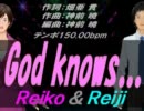 【Reiko＆Reiji】God knows...【カバー曲】