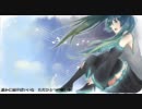 【初音ミク】新しい朝、ぼくらのうた【オリジナル】