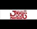 佐藤ひろ美の「ひろらじ」 2011/03/19 #23