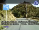 【けんけん動画】山口県道239号線（その１／２）《重安側から》