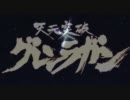 【MAD】天元突破グレンラガン The Final Bell for Gurren Lagann