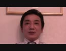 【代表戸締役政治解説】速報！誠司と金（キム）前原外務大臣の問題