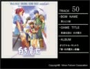 みんなで選んだfalcom好きな曲Vol.5