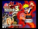 [ダブルマYO!]ナルティメットヒーロー3を二人バトルプレイ実況！