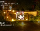 幻想道楽行　14歩目　前編